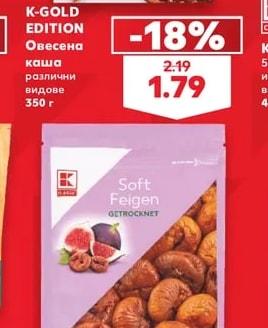 K-GOLD EDITION Овесена каша