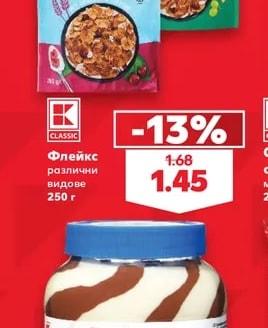 CLASSIC Флейкс