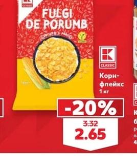 CLASSIC Корн-флейкс