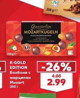K-Gold Edition Бонбони с марципан Mozart