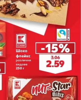 K-Classic Шоко флейкс