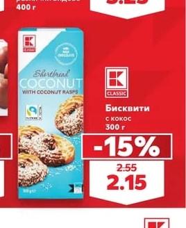 K-Classic Бисквити с кокос