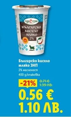 Българско кисело мляко ЗНП