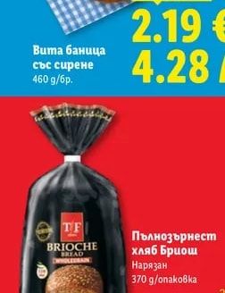 Вита баница със сирене