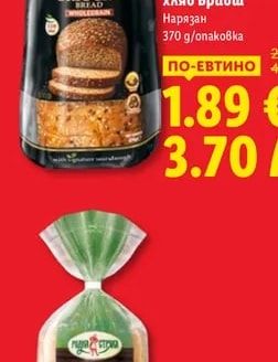 TF Пълнозърнест хляб Бриош Нарязан