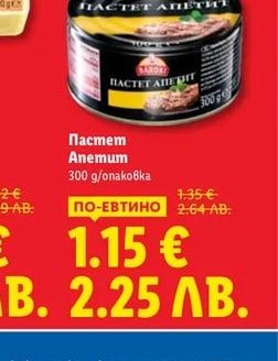 BARONI Пастет Апетит