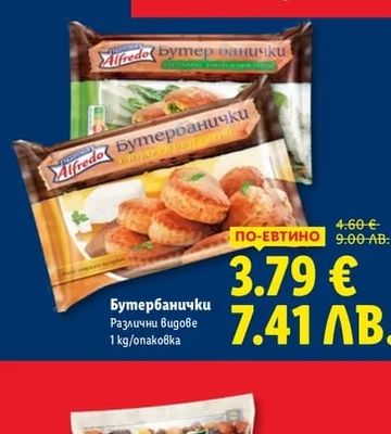 Alfredo Бутербанички