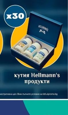 Hellmann's кутия Hellmann's продукти
