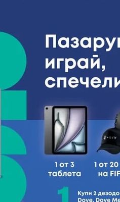 таблет
