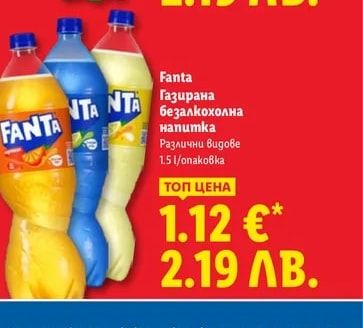Fanta Газирана безалкохолна напитка Тропикал