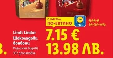 Lindt Lindor Шоколадови бонбони