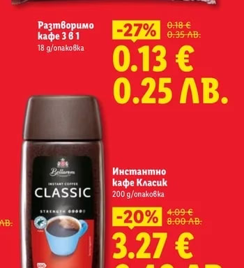 Bellarom Разтворимо кафе 3 в 1