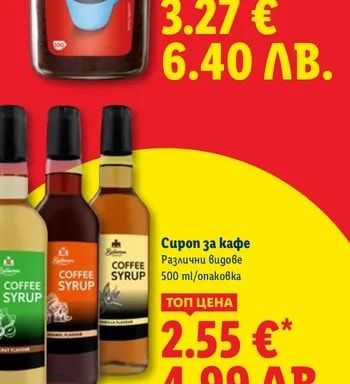 Bellarom Инстантно кафе Класик