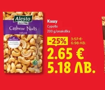Alesto Кашу