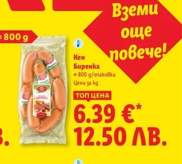 Кен Биренка