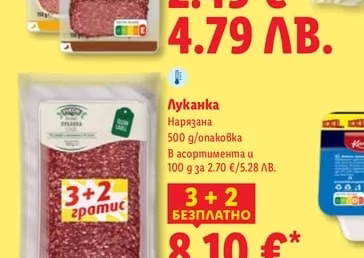 Салам с nocunka XXL