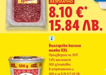Луканка