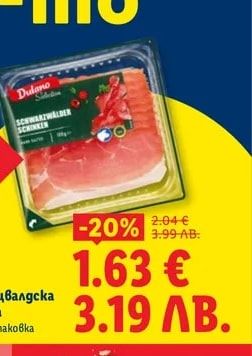 Dulano Шварцвалдска шунка