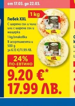 Гюбек XXL
