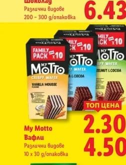 Milka Шоколад