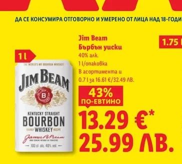 Jim Beam Бърбън уиски