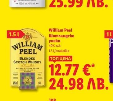 William Peel Шотландско уиски