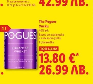The Pogues Уиски