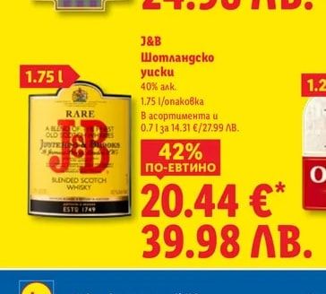 J&B Шотландско уиски