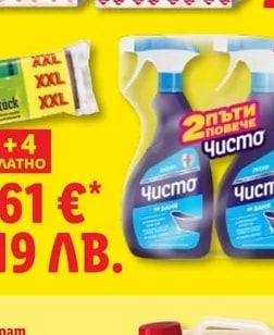 Antesto Antesto Гъби за миене на съдове XXL