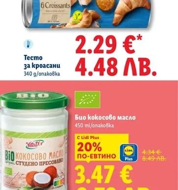 Тесто за кроасани
