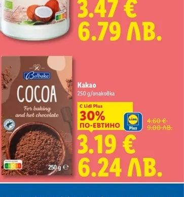 Vita D' Био кокосово масло