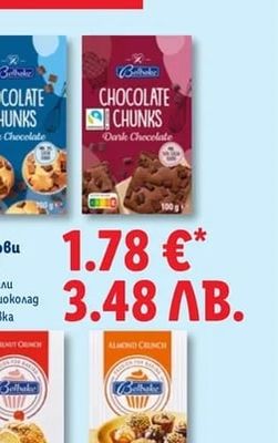 Шоколадови парченца
