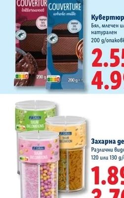 Кувертюр