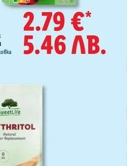 Смес за мъфини Калинки
