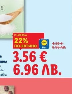 SweetLife Еритритол Натурален подсладител