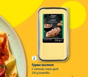 Deluxe Гурме пастет