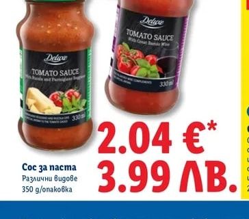 Deluxe Сос за паста