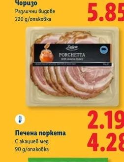 Deluxe Чоризо