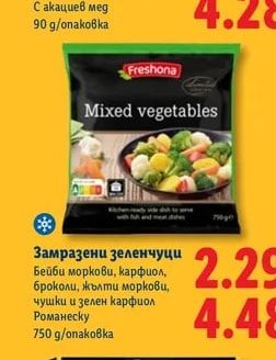 Deluxe Печена поркета