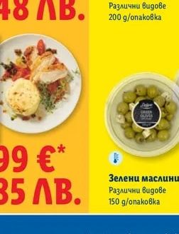 Deluxe Сирене Грана Падано