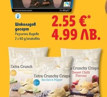 Deluxe Шоколадов десерт