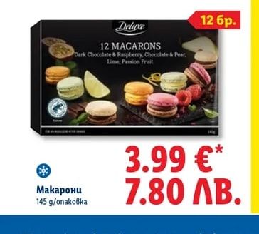 Deluxe Макарони