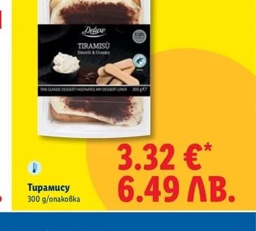 Deluxe Тирамису