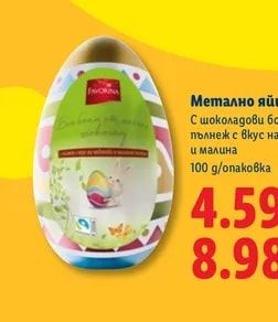 FAVORINA Метално яйце