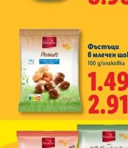 FAVORINA Фъстъци в млечен шоколад