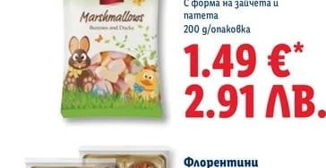 Марципан с млечен шоколад и нуга крем