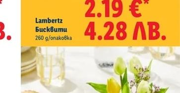 Lambertz Бисквити