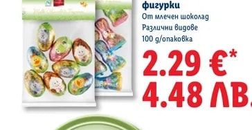 Великденски фигурки