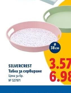 SILVERCREST Табла за сервиране