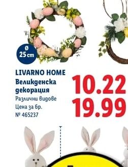LIVARNO HOME Великденска декорация